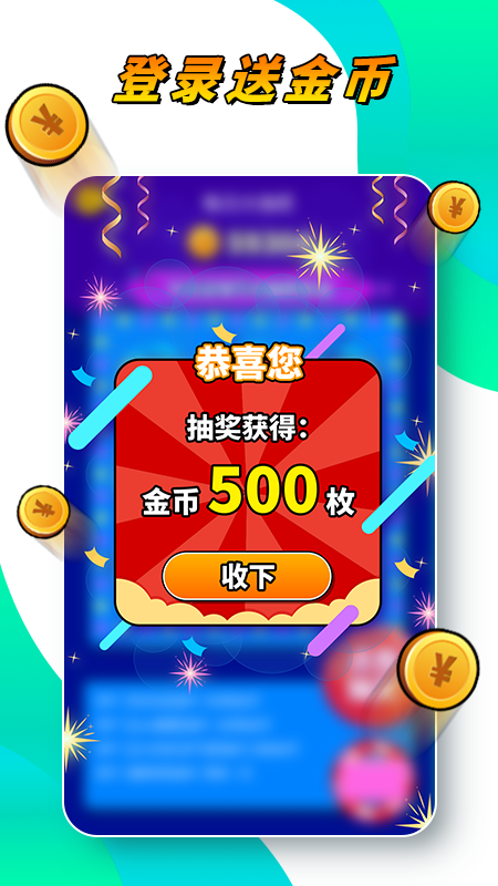 悦步得金最新版