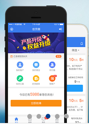 小苏好贷app