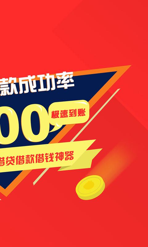 金牛座贷款免费版  v1.0图1