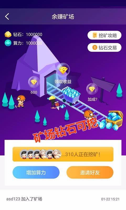 余赚网app下载最新版本官方应用市场软件  v1.5.0图1