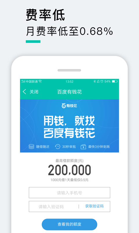小鲨分期免费版  v2.0图4