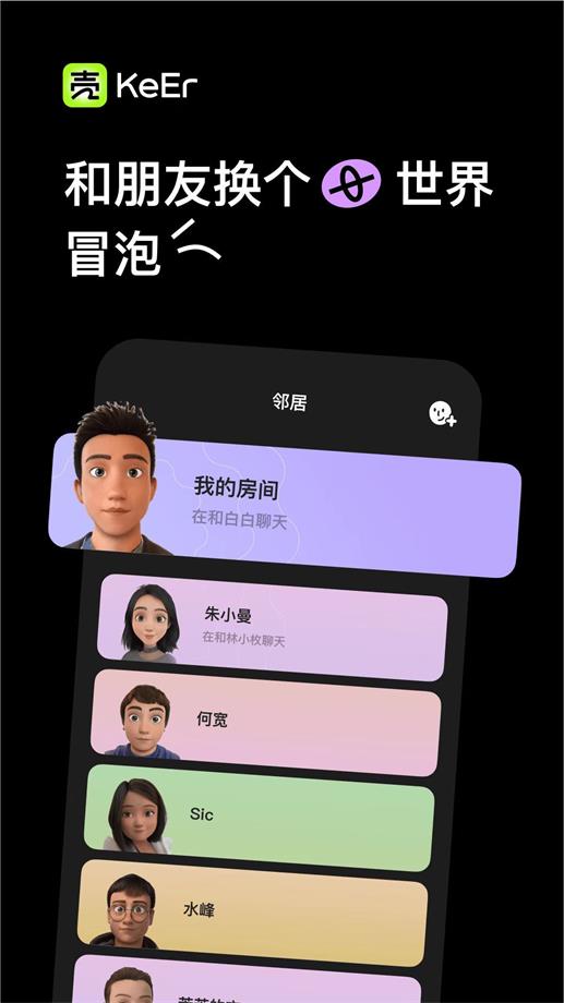 壳儿安卓版  v1.0图3