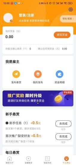 悠来赚app下载
