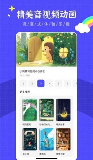 英语绘本阅读appbook