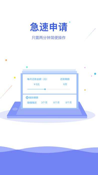 米小猪贷款  v1.0图1