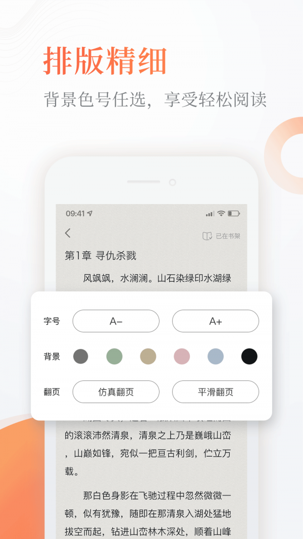 海棠十二站手机版  v3.9.5图3