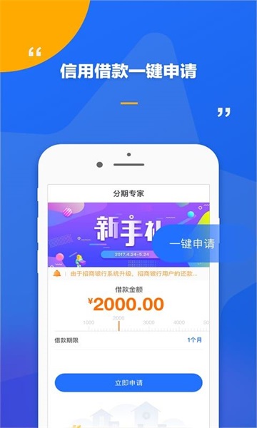 金福气贷款安卓版  v1.0图3