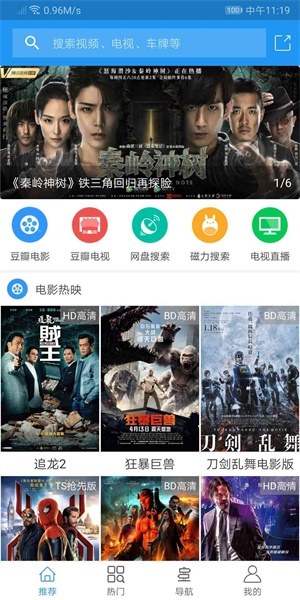 新电影雷达app官方下载安装