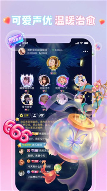 可可语音下载地址  v1.1.1图3