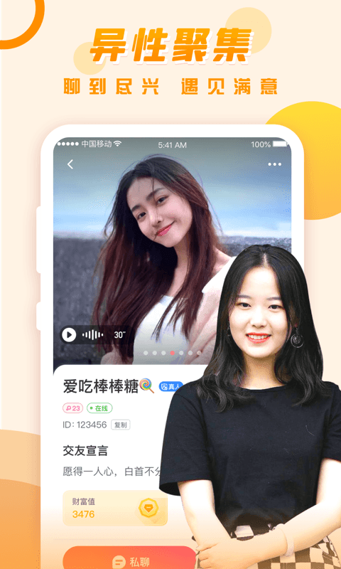可遇交友app  v2.11.4图3