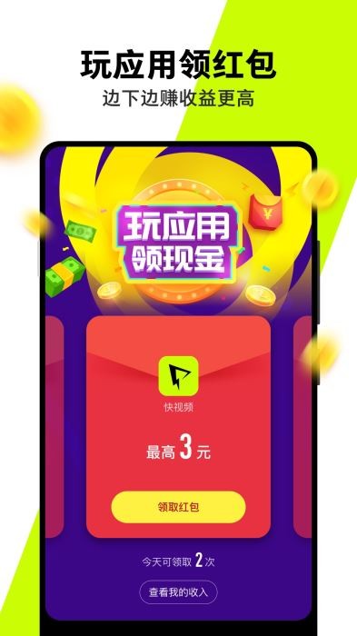 小米快视频最新版