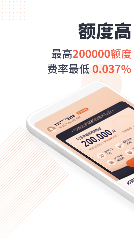 口袋花借款app下载苹果
