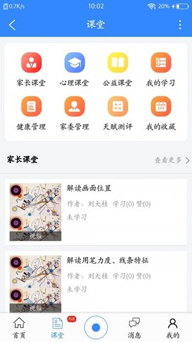 惜子花  v1.0.0图1