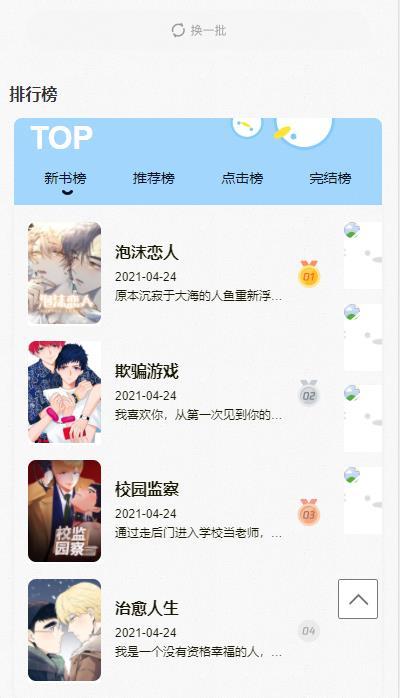 黑白弹幕破解版1.5.5.1  v1.0图1