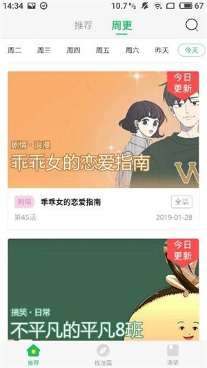酷我漫画官方  v5.0.0图3