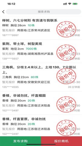 慧找苗