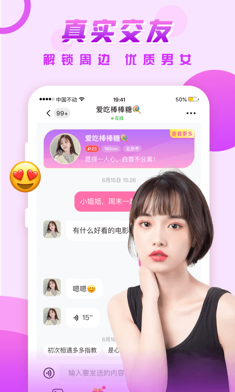 可遇交友app  v2.11.4图1
