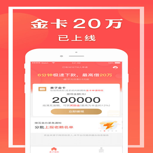 麦子借款查不查征信  v1.8.3图1