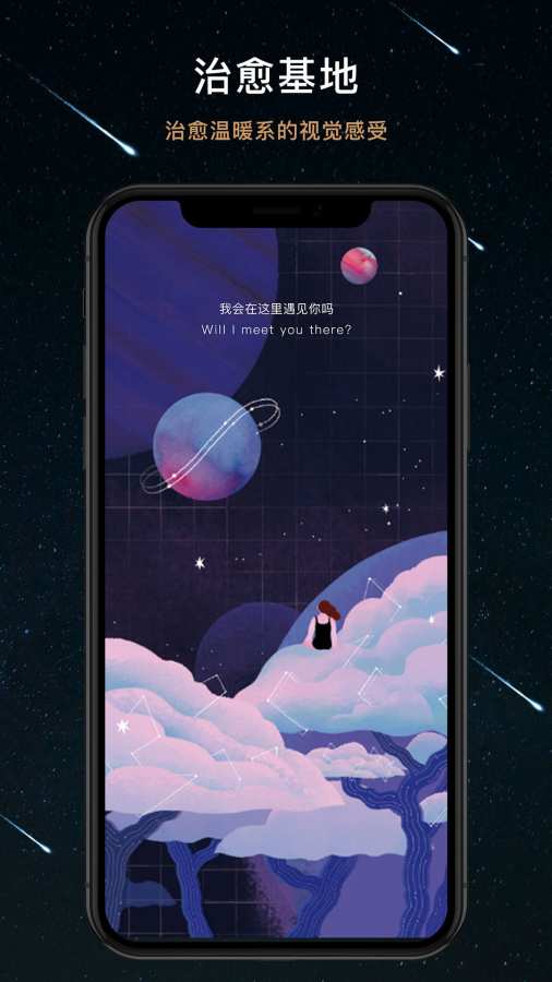 秘密星球下载  v1.4.2图3