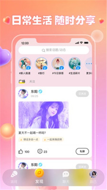 可可语音下载地址  v1.1.1图2