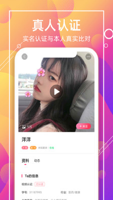 聊客交友软件  v1.0.585图2