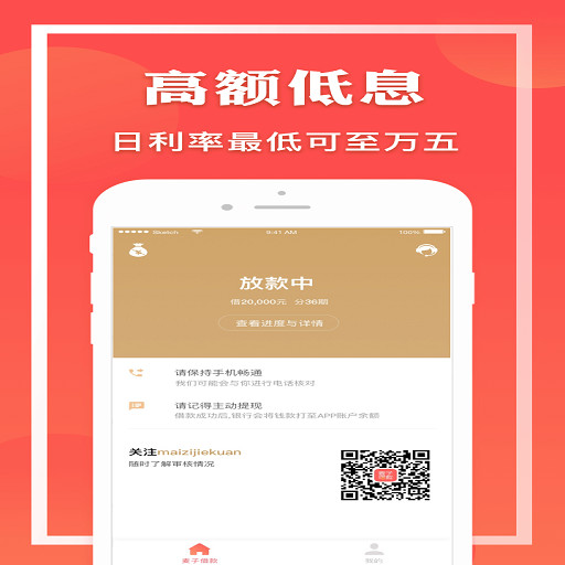 麦子借款查不查征信  v1.8.3图2