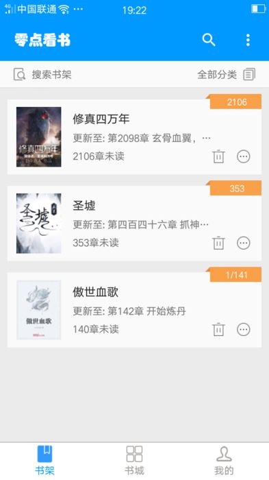 零点看书app下载旧版苹果