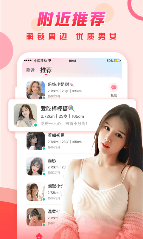 可遇交友app