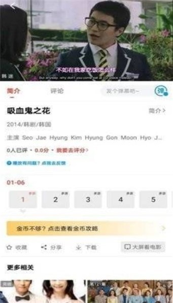 小蜜蜂影院安卓版  v3.5.58图1