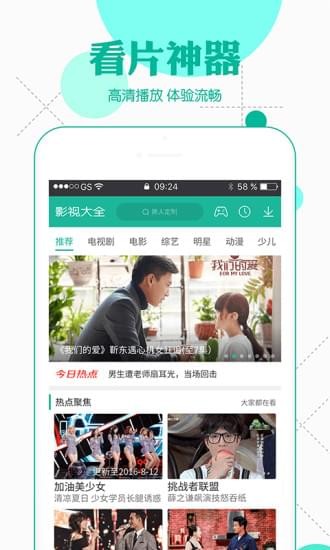 360播放器下载安装到手机