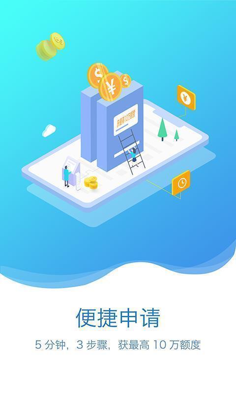 乐天花贷款下载  v2.110图2