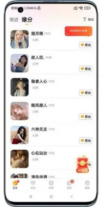可遇下载苹果版  v2.0图3