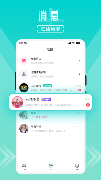 开团领队版苹果版下载安装