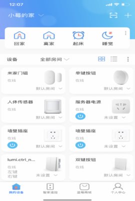 蓝莓智家