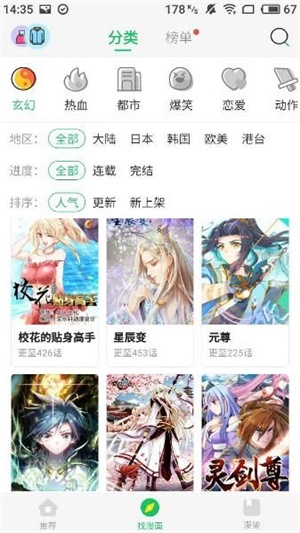酷我漫画官方  v5.0.0图1