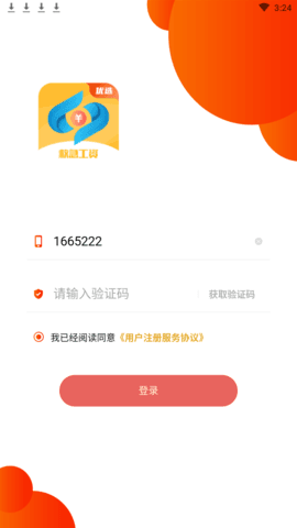 救急工资app下载  v1.0图1