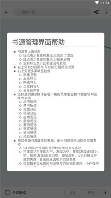 飞鱼阅读小说软件