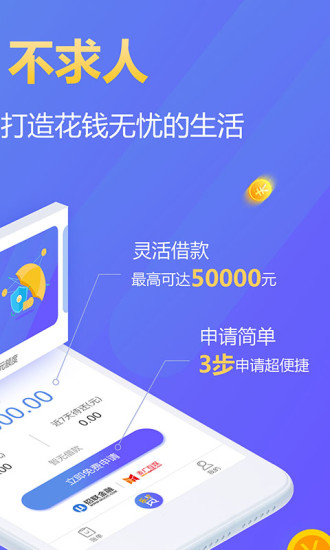乐一贷app官方下载  v1.0.8图3
