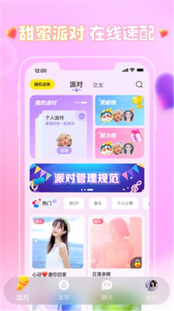 可可语音下载地址