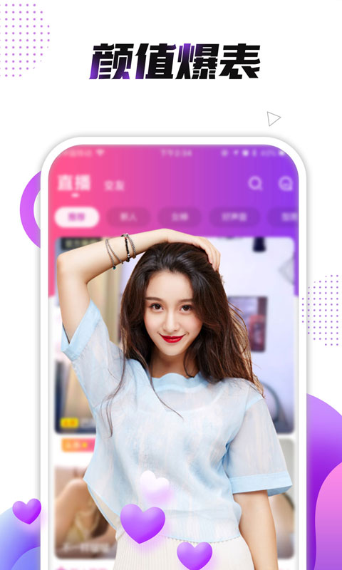 小熊直播2023  v4.1.5.4图4