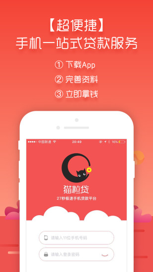 猫粒贷官网