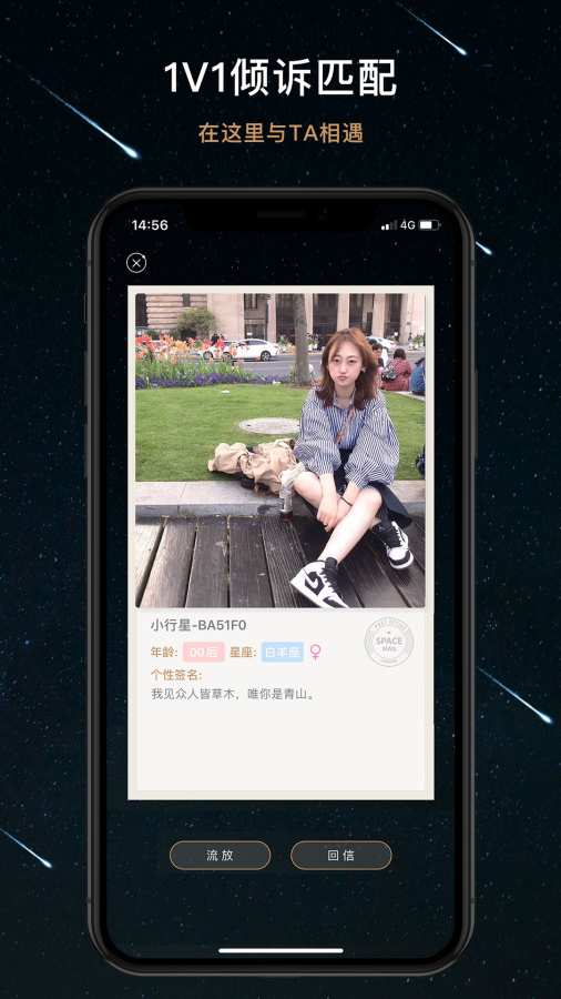 秘密星球下载  v1.4.2图1