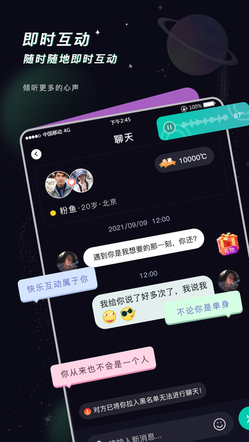 空语app下载  v1.0.1图3