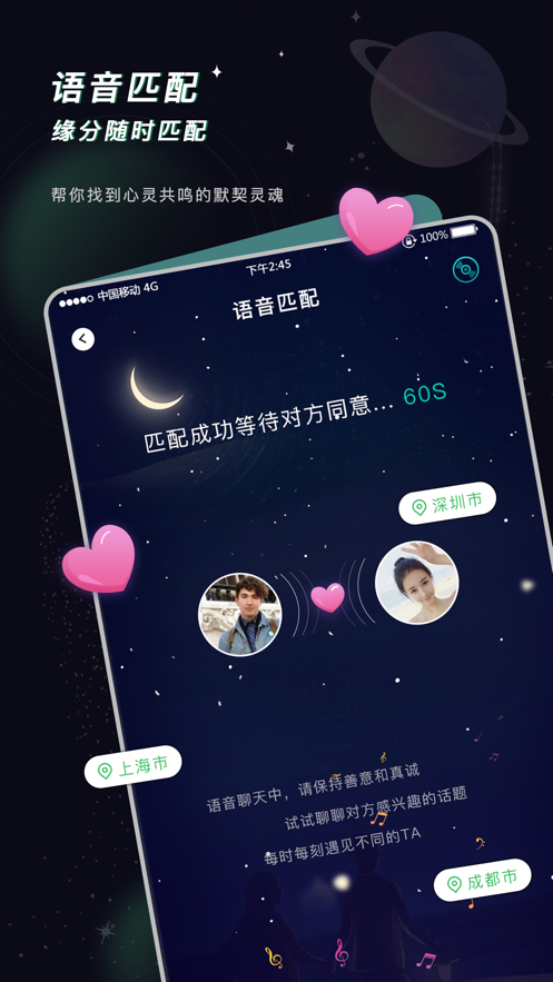 空语app下载