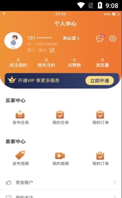小凡寻影app  v1.2.21图1