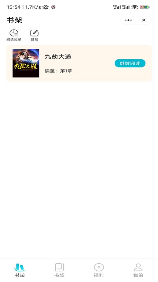 六更小说下载