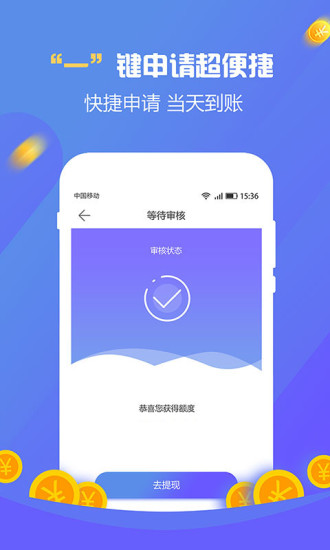乐一贷app官方下载