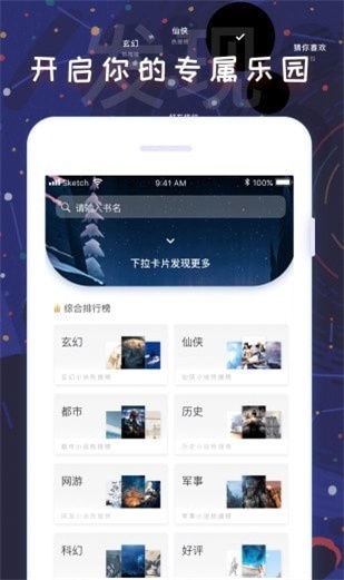 饭团看书去广告纯净版
