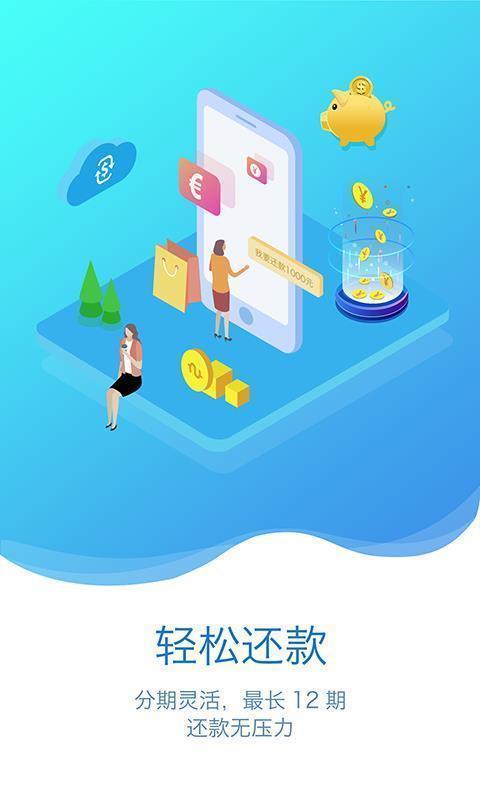 乐天花贷款下载  v2.110图1