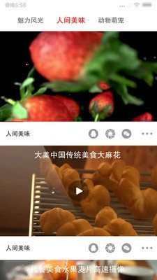 乐看点赚钱下载安装红包版本  v3.43.00图2